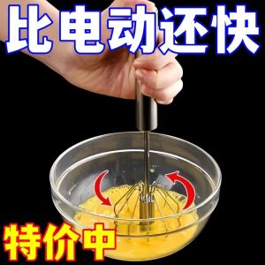 Stainless Steel Egg Beater Manual Cream Whisk Baking Egg Mixer Half Automatic Egg Beater Kitchen Tool for Adults