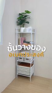 ชั้นวางของใช้ในครัว ชั้นวางของพลาสติกเหนียว ทนทาน เเบบมีล้อ/เเบบไม่มีล้อ ล็อคได้ โครงเหล็ก ล้อหมุนได้ 360 องศา พร้อมส่ง MA