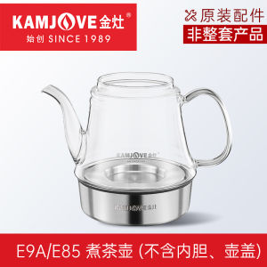 Original Full Intelligent Gold Stove E9 Series Kettle Disinfection Pot Tea Ceremony Stove Accessories Non-Whole Product Set