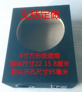 Ultra-Thin Wooden 4/5/6.5/8/10/12 Inch Square Box Passive DIY Audio Car Car Subwoofer Shell