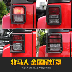 ตกแต่งภายนอกรถยนต์ Jeep Wrangler JK 2007-2017 ป้องกันไฟหน้าและไฟท้าย ขอบกรอบโลหะตกแต่ง เครื่องมือเสริม