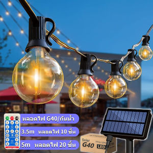 🔥ซื้อ1แถม1🔥ไฟตกแต่ง ไฟประดับ ไฟปิงปอง ไฟโซล่าเซลล์ ไฟปีใหม่ ไฟกลางแจ้งกันน้ำ Solar light รุ่นเชอร์รี กันน้ำได้ ประดับสวน ไฟปีใหม่ ไฟกระพริบ ไฟสลับสี LED ไฟประดับ ไฟตกแต่งสว ต้นคริสต์มาส ไฟประดับโซล่า