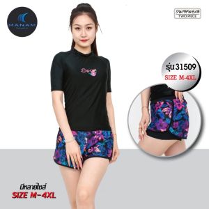 ชุดว่ายน้ำผู้หญิงชุด 2 ชิ้น เสื้อแขน สั้นกางเกง ขายสั้นกางเกง สองชั้น แต่งลาย กางเกง สองชั้น, รวมถุง เสริมฟองน้ำ