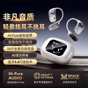 2025 New Wireless Bluetooth Earphones Hanging Ear Type Long Wear Comfortable Ultra Long Battery Life Sports Earphones