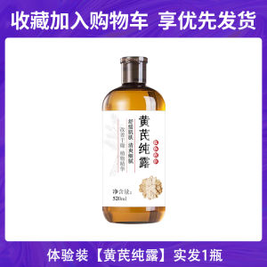 Pure Herbal Extract Moisturizing Skin Care Lightening Skin Tone Soothing Essence Water for All Skin Types by Dingdi Shu