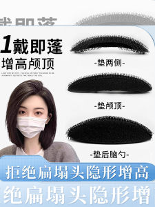 Invisible Heightening Hair Piece Clips Padded Hair Extensions Root Lifting Hair Accessories Korean Style Hair Extensions