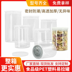Food Grade Transparent Plastic Easy Pull Can PET Empty Can with Lid Sealed Jar Subpackage Bottle Can Head Packaging Can