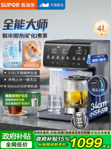 Supor Instant Heating Desktop Water Dispenser Small Size Direct Drinking Integrated Cooling 2025 New Model Kitchen Appliance
