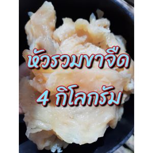 ปิ้งย่าง แมงกะพรุนจืด ส่วนหัวรวมขา พร้อมทาน สะอาด ไม่คาว