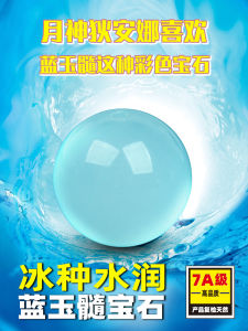 Pure Natural Blue Agate Beads Loose Beads Ice Type Jadeite Bracelet Diy Necklace Handmade Stringing Beads Fashion Jewelry