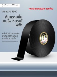 3M | Waterproof Heat-resistant Insulating Tape