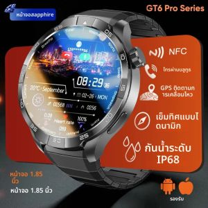 สมาร์ทวอทช์รุ่นใหม่ GT6 Pro ปี 2025 เวอร์ชันสากล ระบบติดตาม GPS เข็มทิศ NFC กันน้ำระดับ IP68 รองรับการโทรผ่านบลูทูธ ตัวเรือนเซรามิกและไทเทเนียม รองรับ iOS