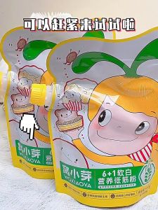 WoXiaoYa Baby Low Gluten Flour 6m+ 窝小芽 软白营养底筋粉(宝宝面粉/Baby Flour)天天米好TianTianRiceKL