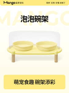 ชามกินของแมว Mango Bubble Cat Bowl Stand ชามน้ำ ชามอาหารสัตว์เลี้ยง ป้องกันการรั่วไหล ไม่ต้องห่วงเรื่องการล้ม