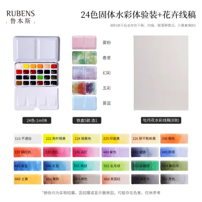 Paul Rubens | Beginner-friendly Travel Watercolor Set 24 Colors