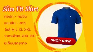 เสื้อเชิ้ตคอจีนแขนสั้น สีชมพูอ่อน