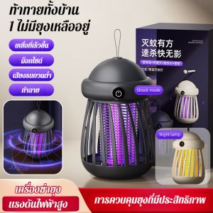 เครื่องดักจับและฆ่ายุงไฟฟ้าทรงพลังแบบครบวงจร