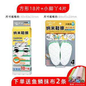 Show Jie Nano Sponge Magic Cleaner Dishwashing Brush Stain Removal Household Cleaning Tool for Shoes And Utensils