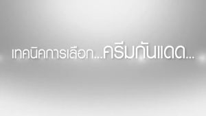 กิฟฟารีน มัลติโพรเทคทีฟครีมกันแดดสูตรปกป้องผิวสูตรปกป้องผิว ซึมซาบเร็ว สบายผิว ไม่เป็นคราบ ผิวสวยหน้าไม่มันเยิ้ม เหมาะสำหรับทุกสภาพผิว SPF 50+ PA++++