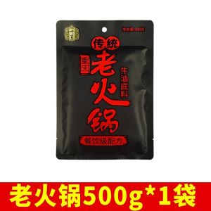 Shijiji Chongqing Mushroom Soup Small Packets Non-spicy Clear Soup Base for Home Use Butter Flavor Instant Hot Pot Seasoning