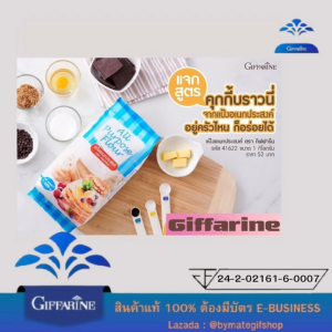 แป้งอเนกประสงค์แป้งสาลีสูตรทำอาหารคุกกี้บราวนี่จากแป้งอเนกประสงค์เนื้อละเอียดคุณภาพดีอร่อยทุกเมนู