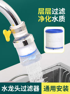 Kitchen Faucet Filter Home Use Tap Water Purifier Net Water Saving Device Universal Extension Splash Proof Tool