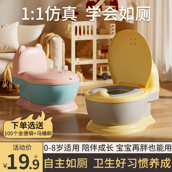 Children's Toilet Toilet Baby Small Toilet Baby Girl Boy Baby Toilet