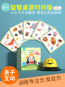 Bộ Bài Brain Training Family Interaction Concentration Game for Children Educational Toys Bé Linh Crazy Memory Match Game