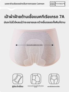 MiiOW | กางเกงชั้นในผ้าฝ้ายแท้เอวสูงสำหรับผู้หญิง กางเกงชั้นในป้องกันแบคทีเรีย ระบายอากาศได้ดี ป้องกันการรั่วไหล กางเกงสามเหลี่ยมสำหรับเด็กผู้หญิง