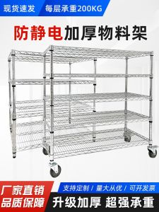 Thickened Chrome Plated Stainless Steel Warehouse Storage Shelf with Wheels Mobile Multi-Functional Adjustable Height Rack