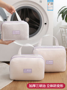 Thickened Laundry Bag for Washing Machine Underwear Protection Anti-Deformation Student Dormitory Laundry Filtering Net Pocket