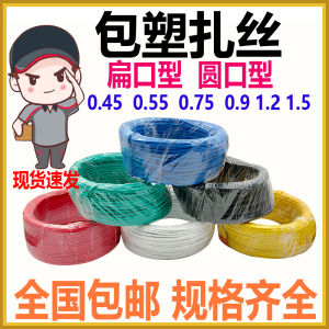 Soft Plastic Coated Fine Iron Wire Cable Ties Zip Ties Grapevine Branch Frame Binding Wire Durable Electrical Galvanized