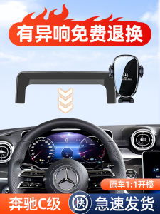 Đế Đỡ Điện Thoại Di Động Gắn Trên Ô Tô Mercedes-Benz C-Class C260L C200L Mẫu Mới Đồ Trang Trí Nội Thất Ô Tô Đế Đỡ Đa Năng
