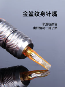 Zhe Golden Shark Tattoo Equipment Disposable Transparent One Time Use Tattoo Needle Mouth Professional Consumables