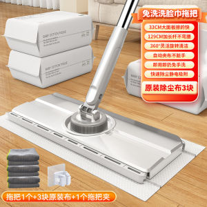 Large Automatic Cloth Mop Face Towel Hand Wash Free Cleaning Tool for Home Use One Mop Net Lazy Person Cleaning Gadgets