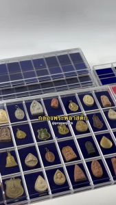 กล่องเก็บพระเครื่อง วัตถุมงคล เครื่องประดับ ของมีค่า พร้อมฝาปิด ภายในมีโฟมบุผ้ากำมะหยี่สีน้ำเงินไว้รองสวยงาม