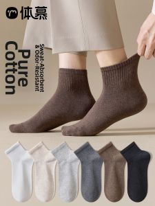 Cotton Anti-Odor Breathable Teen Sport Short Tube Socks