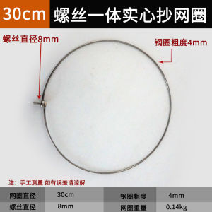 Foldable Solid Stainless Steel Fish Net Ring Large Object Retrieval Fish Trap Head 8mm Screw One-Piece Solid Fish Net Head