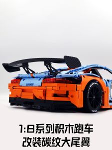 Miếng Lát Đuôi Xe Thể Thao Bằng Sợi Carbon Lamborghini Ferrari McLaren Phụ Kiện Lắp Ráp Mô Hình Nhựa Cho Người Lớn