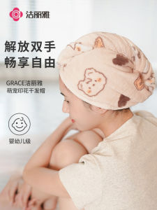 Mũ Khô Tóc Thấm Hút Siêu Mạnh Grace Ultra Absorbent Mũ Tắm Thấm Hút Nhanh Mũ Khô Tóc Dày Mới 2024 Mũ Khô Tóc Dễ Thương