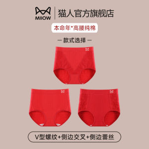 Red Cotton Underwear High Waist Triangle Shorts for Women Antibacterial Comfortable Breathable Briefs Suitable for Wedding And Chinese Zodiac Year