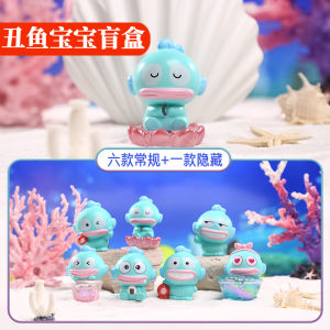 Creative Ugly Fish Baby Blind Box Decoration Cute Trendy Desktop Doll Cartoon Ugly and Cute Hand-Made Childrens Birthday Gifts