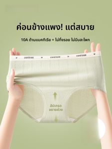 PIER N°5 | กางเกงชั้นในผ้าฝ้ายแท้เอวกลาง สำหรับผู้หญิง ทรงสามเหลี่ยม ลายดอกไม้ กางเกงชั้นในป้องกันแบคทีเรีย กางเกงชั้นในสตรี เอวกลาง