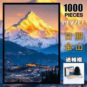 Large High-Difficulty Puzzle Wooden Adult Version 1000 Pieces Decompression Healing Toy Decorative Painting Sunshine Kingsoft
