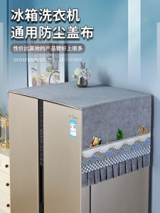 Non Slip Refrigerator Dust Cover Dust Cloth Cover Cloth Washing Machine Cover Towel Protective Cover Single Door Double Door Freezer Cover Cloth