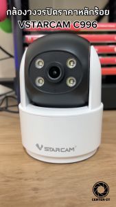 กล้องวงจรปิด Vstarcam รุ่น C996 กล้องภายในบ้าน 1080P Full HD รองรับ WIFI 2.4G By.Zoom-CCTV
