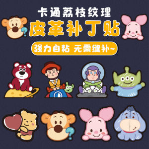 Miếng Dán Da Hoạt Hình Tự Dính Miếng Dán Ghế Xe Hơi Miếng Dán Túi Xách Miếng Dán Ghế Sofa Miếng Dán Xe Máy Miếng Dán Xe Điện