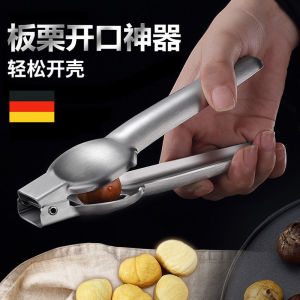 304 Stainless Steel Chestnut Opener Kitchen Tool for Home Use Chestnut Shell Remover Nutcracker Shell And Skin Remover
