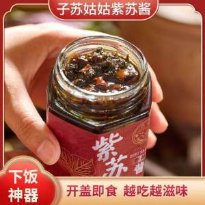 Original Flavor Purple Perilla Sauce No Onion Garlic Vegetarian Rice Dipping Sauce Not Spicy Sugar Free Traditional Brand