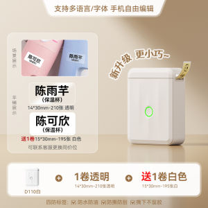 Handheld Smart Bluetooth Label Printer Childcare Name Tag Sticker Waterproof Kindergarten Student Course Schedule Printer